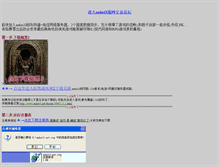 Tablet Screenshot of cnc.anhei3.net