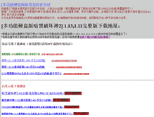 Tablet Screenshot of down.anhei3.net